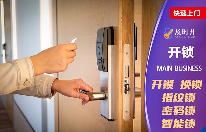 开锁师傅上门服务多少钱 开锁师傅上门服务多少钱